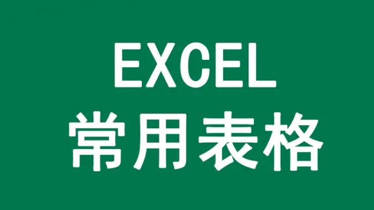 2025高考志愿填报资料表格汇总