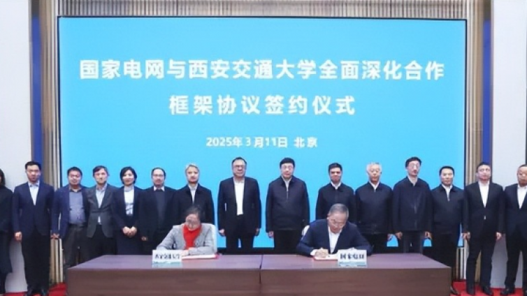 国家电网签约“985”高校