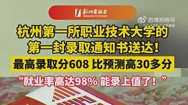 职业本科到底是条怎样的路？