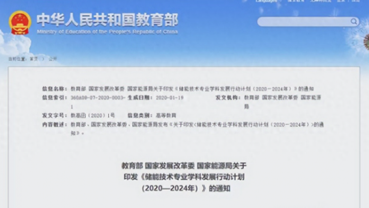 储能科技与工程专业——会是新的黑马专业吗？