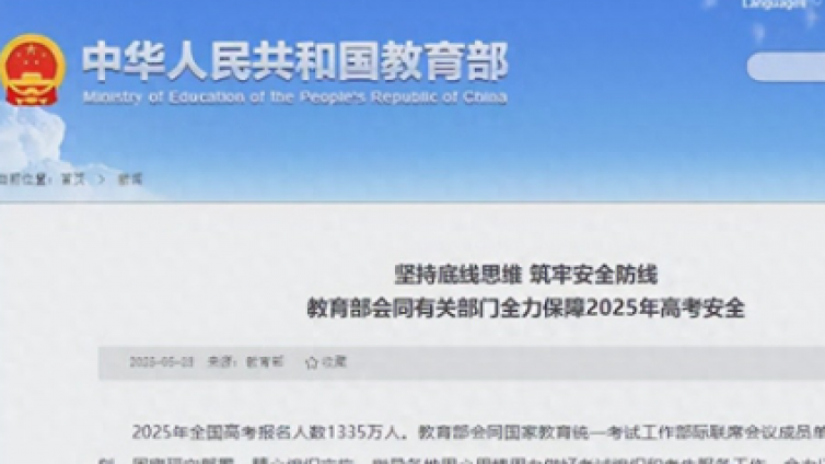 2025高考新变化——近十年高考人数首次下降