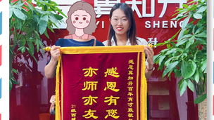 翼知升-金榜题名